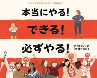 本当にやる!できる!必ずやる!の表紙